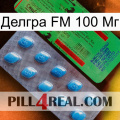 Делгра FM 100 Мг new03